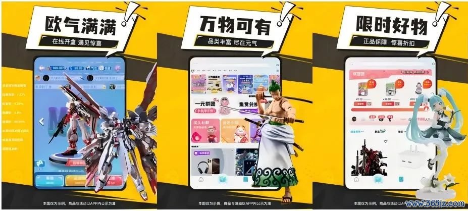 元气玛特App