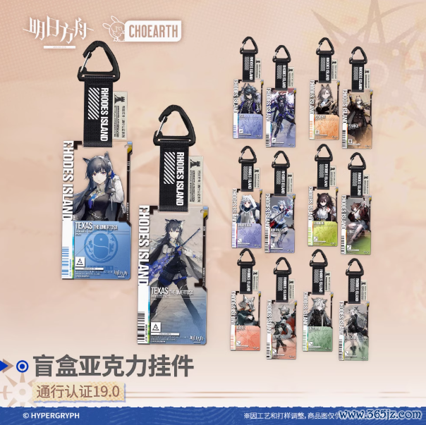 鹰角网罗《明日方舟》盲盒亚克力挂件