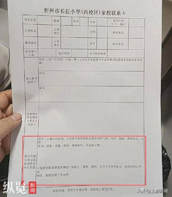 体育游戏app平台我校近期鼓舞家长学校换届筹备责任-云开体育app平台下载(官方)网站/网页版登录入口/手机版APP下载