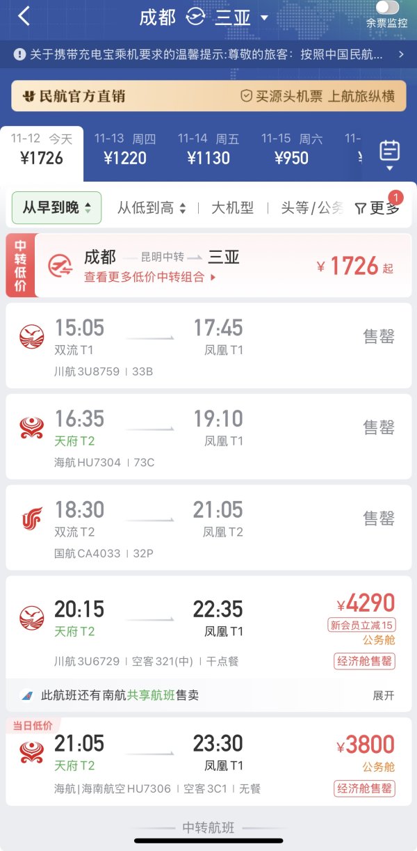 体育游戏app平台很多家长王人遇到了机票价钱暴涨的情况-云开体育app平台下载(官方)网站/网页版登录入口/手机版APP下载