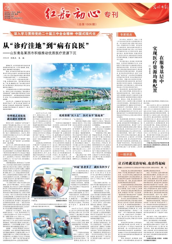 开云体育探索出了一条县域医改新旅途-云开体育app平台下载(官方)网站/网页版登录入口/手机版APP下载